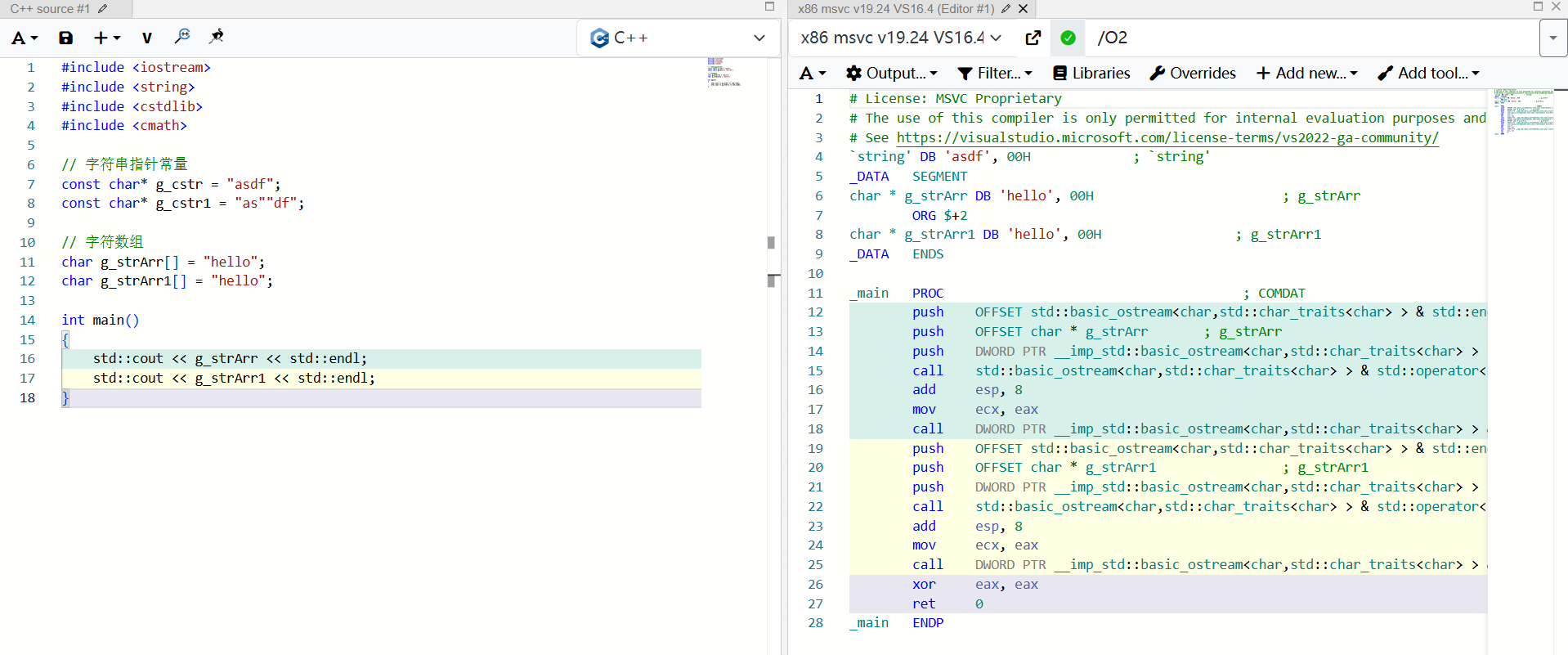 开启/O2优化后,相同的常量指针只占一份空间,main使用字符数组后,在有/O2优化的情况下,相同的字符数组仍然占两份空间。